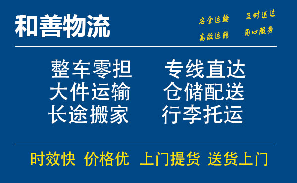 九寨沟电瓶车托运常熟到九寨沟搬家物流公司电瓶车行李空调运输-专线直达